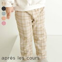 【CP】裏毛総柄/7days_Style_pants 10分丈 ▽▽ 男の子 女の子 apreslescours アプレレクール 子供服 ブランド キッズ ベビー パンツ 長ズボン ボトムス 通園 通学 冬 冬物 エフオー FO △△ v520022