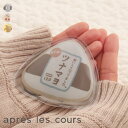 【SALE_50%OFF】バラエティエコカイロ ▽▽ 男の子 女の子 apreslescours アプレレクール 子供服 キッズ ベビー 小物 プレゼント 冬 ...