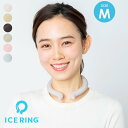 【3点以上で10%OFF対象】【SALE_58%OFF】【ゆうパケット可1点まで】 アイスリング ネッククーラー SUO 【F・O・インターナショナル公式】IC...