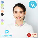【3点以上で10%OFF対象】【SALE_66%OFF】【ゆうパケット可1点まで】 アイスリング ネッククーラー SUO 【公式】ICE RING(R)タイダイ...