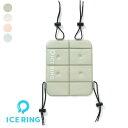 【3点以上で10%OFF対象】【SALE_50%OFF】ICE CARRY(S)▽▽ 熱中症 暑さ対策 アイスリング ネッククーラー SUO 男の子 女の子 子...