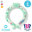 【3点以上で10%OFF対象】【SALE_62%OFF】 アイスリング ネッククーラー SUO サーティワン_×_ICE RING(R)_Sサイズ ▽▽ 熱中症...