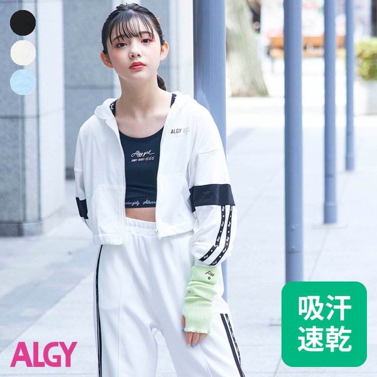 ★SALE_29%OFF_5/16(火)お昼12:59まで★ラインロゴパーカー_吸水速乾 ▽▽ 女の子 ALGY アルジー 子供服 キッズ ベビー 羽織り パーカー フード 長袖 おそろい 通学 夏 夏物 エフオー FO △△ g205903_サービス不可…［キャンセル/別注文同梱/返品/内容変更］のサムネイル