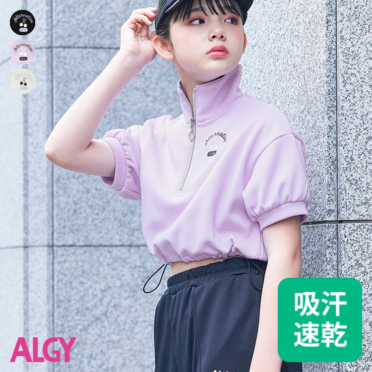 【CP】：ジップトップス_吸水速乾 ▽▽ 女の子 ALGY アルジー 子供服 キッズ ベビー 半袖Tシャツ トップス 通学 夏 夏物 エフオー FO △△ g207903のサムネイル