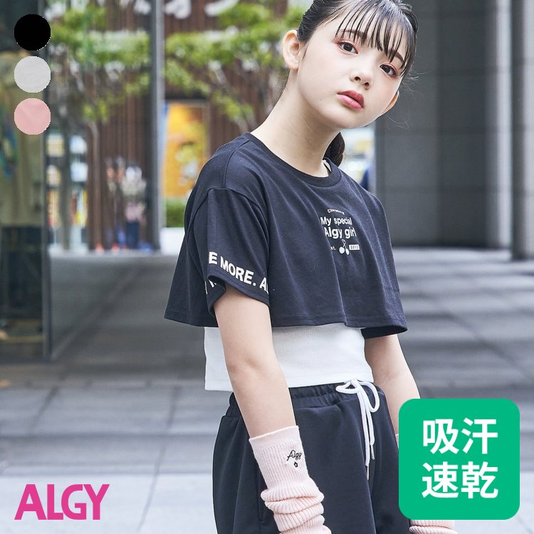 ★SALE_20%OFF_追加_5/29(月)お昼12:59まで★タンタケT＆タンクセット ▽▽ 女の子 ALGY アルジー 子供服 キッズ ベビー 半袖Tシャツ タンクトップ おそろい 通学 夏 夏物 エフオー FO △△ g216903_サービス不可…［キャンセル/別注文同梱/返品/内容変更］のサムネイル