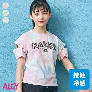 【CP】接触冷感3WAYタイダイT ▽▽ 女の子 ALGY アルジー 子供服 キッズ ベビー 半袖Tシャツ トップス 通学 夏 夏物 エフオー FO △△ g307053