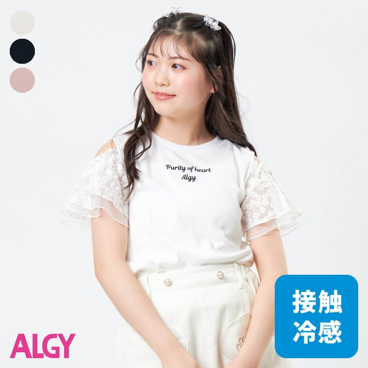 肩あきフラワーシアースリーブT ▽▽ 女の子 ALGY アルジー 子供服 キッズ ベビー 半袖Tシャツ トップス 通学 夏 夏物 新作 エフオー FO △△ g307853のサムネイル