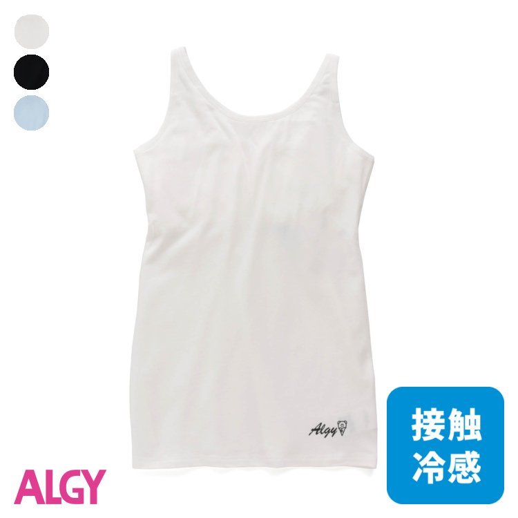 ★SALE_44%OFF_1/29(月)午前10:00まで★接触冷感カップ付きタンク ▽▽ 女の子 ALGY アルジー 子供服 ブランド キッズ ベビー 肌着 下着 タンクトップ キャミソール アンダーウェア 夏 夏物 エフオー FO 夏服 △△ g353913［返品不可］のサムネイル