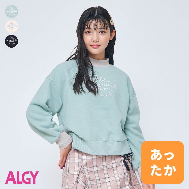 【あったか】配色プチハイトレーナー_裏起毛 ▽▽ 女の子 ALGY アルジー 子供服 ブランド キッズ ベビー トレーナー 長袖 トップス おしゃれ かわいい 冬服 冬 冬物 エフオー FO △△ g511023のサムネイル
