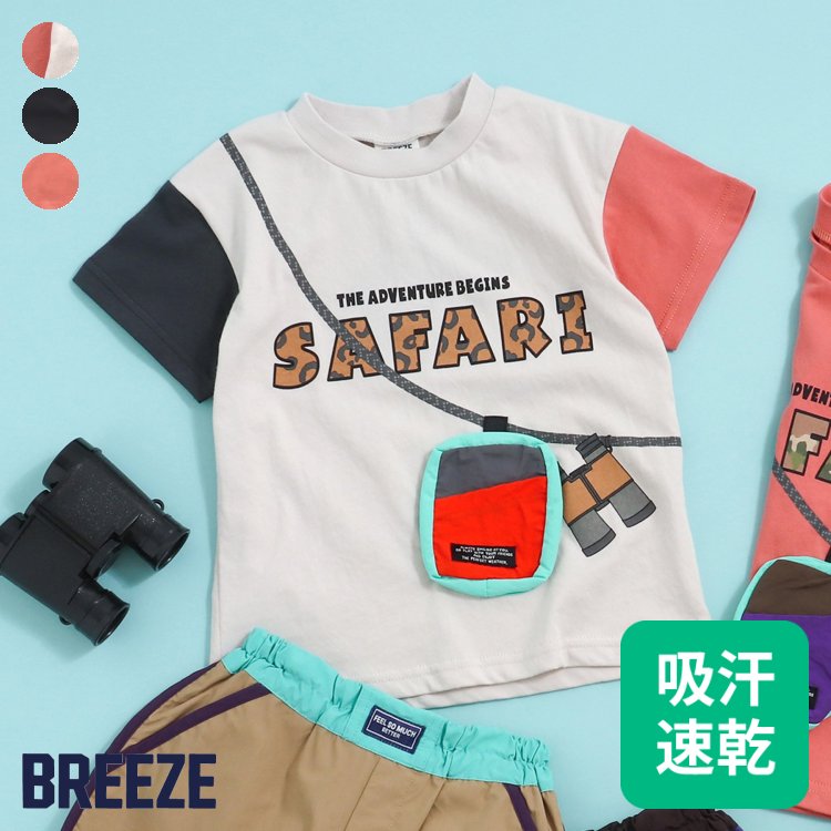 ★SALE_44%OFF_再値下げ★【吸水速乾・接触冷感】_探検サコッシュ付きTシャツ ▽▽ 男の子 BREEZE ブリーズ 子供服 ブランド キッズ ベビー 半袖Tシャツ トップス 通学 夏 夏物 エフオー FO △△ j307713［返品不可］のサムネイル
