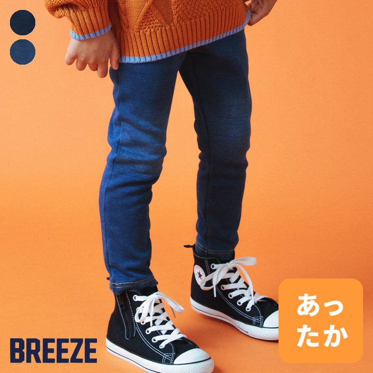 【CP】★SALE_10%OFF_11/27(月)お昼12:59まで★【あったか】インディゴ裏シャギーデニム ▽▽ 男の子 女の子 BREEZE ブリーズ 子供服 ブランド キッズ パンツ 長ズボン ボトムス スウェット おしゃれ かっこいい 冬服 冬 エフオー FO △△ j520013［返品不可］のサムネイル