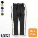 ★SALE_20%OFF_新規★【CP】【あったか】WEB限定_裏シャギーラインパンツ ▽▽ 男の子 女の子 BREEZE ブリーズ 子供服 ブランド キッズ ベビー パンツ 長ズボン ボトムス スウェット おしゃれ かっこいい 冬服 冬 冬物 エフオー FO △△ j520903［返品不可］