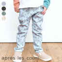 ★SALE_19%OFF★総柄ツイル/7days_Style_pants 10分丈 ▽▽ 男の子女の子 アプレレクール 子供服 ブランド キッズ ベビー パンツ 長ズボン ボトムス ロングパンツ 通学 春 エフオー FO △△ v121063［返品不可］