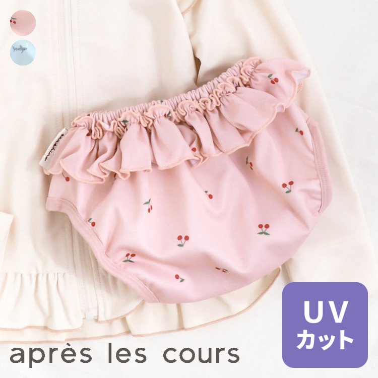 サメ・さくらんぼ柄水遊びブルマ ▽▽ 男の子 女の子 apreslescours アプレレクール 子供服 キッズ ベビー スイムウェア 水着 おそろい プール 海 夏 夏物 新作 エフオー FO △△ v276903のサムネイル