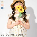 ★SALE_19%OFF★さくらんぼ・アイス・ひまわり柄刺繍チュニック ▽▽ 女の子 apreslescours アプレレクール 子供服 キッズ ベビー チュニック 半袖 ノースリーブ おそろい 通学 エフオー FO △△ v314013_サービス不可…［キャンセル/別注文同梱/返品/内容変更］