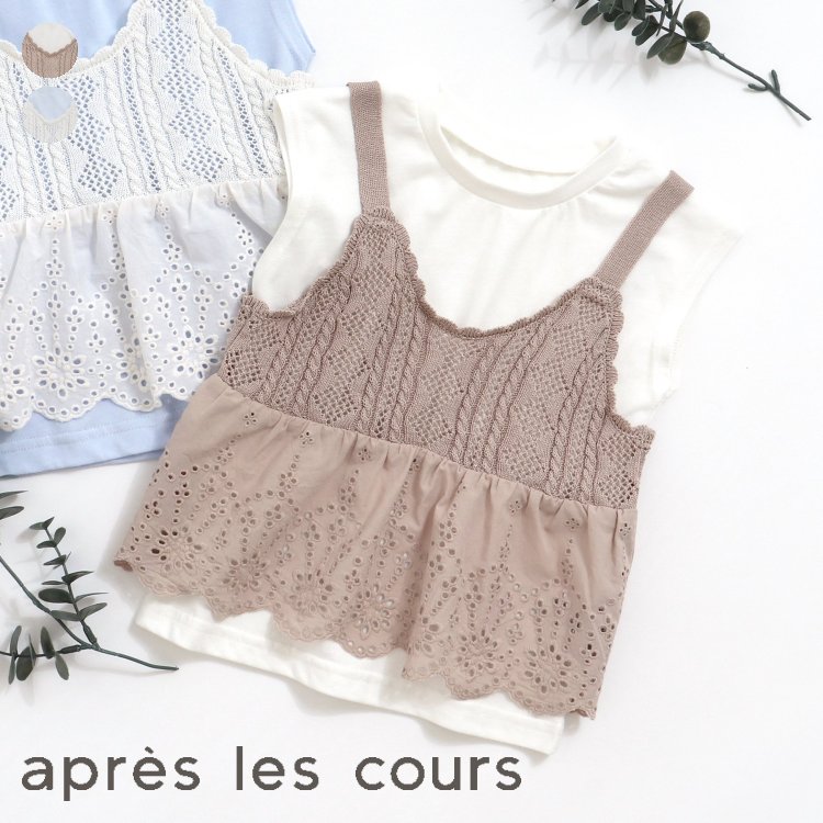 ★SALE_37%OFF_再値下げ★ハートTシャツ＆レースビスチェ2Pセット ▽▽ 女の子 apreslescours アプレレクール 子供服 キッズ ベビー おそろい 半袖Tシャツ 通学 夏 夏物 エフオー FO △△ v316903_サービス不可…［キャンセル/別注文同梱/返品/内容変更］のサムネイル
