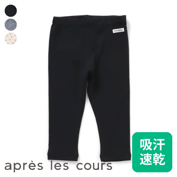 無地・総柄_サマーレギンス ▽▽ 男の子 女の子 apreslescours アプレレクール 子供服 キッズ ベビー スパッツ レギンスパンツ レギパン 通学 夏 夏物 エフオー FO △△ v324903のサムネイル