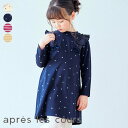 【CP】【SALE_30 OFF】WEB限定_ボーダー ハートフリルワンピース ▽▽ 女の子 アプレレクール 子供服 ブランド キッズ ベビー ワンピース ジャンパースカート かわいい 秋服 秋 秋物 エフオー FO △△ v417903［返品不可］