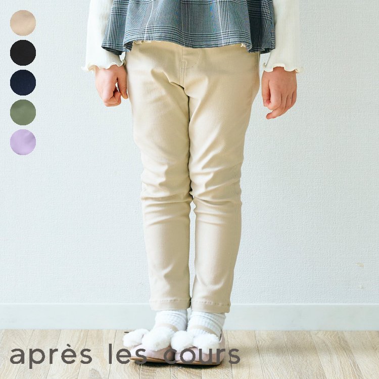 スキニー/7days_Style_pants ▽▽ 男の子 女の子 apreslescours アプレレクール 子供服 ブランド キッズ ベビー パンツ 長ズボン ボトムス 通学 秋 秋物 エフオー FO △△ v421013［返品不可］