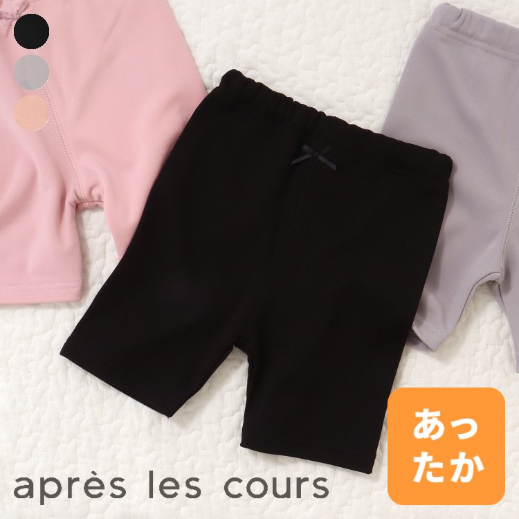 【新作】WEB限定_もちもちあったかペチパン ▽▽ 女の子 アプレレクール 子供服 ブランド キッズ ベビー パンツ ズボン ボトムス ハーフパンツ スウェット ペチコート おしゃれ かわいい 秋服 秋 秋物 エフオー FO △△ v422903のサムネイル