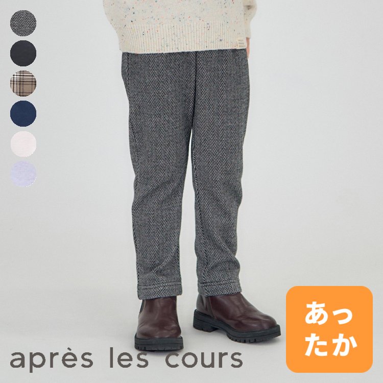 ★SALE_10%OFF_12/11(月)深夜1:59まで★【新作】【あったか】裏シャギーバラエティ_|_7days_Style_pants ▽▽ 男の子 女の子 アプレレクール 子供服 ブランド キッズ パンツ 長ズボン ボトムス おしゃれ 冬服 冬 エフオー FO △△ v520013［返品不可］のサムネイル