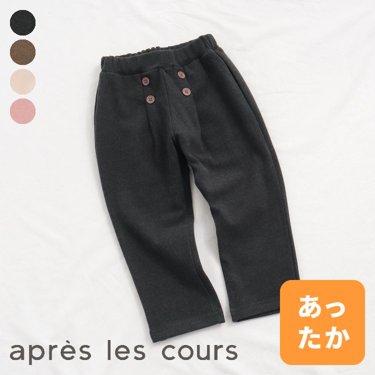★SALE_10%OFF_12/11(月)深夜1:59まで★あったかタックパンツ_|_7days_Style_pants ▽▽ 男の子 女の子 アプレレクール 子供服 ブランド キッズ パンツ 長ズボン ボトムス スウェット おしゃれ 冬服 冬 冬物 エフオー FO △△ v520023［返品不可］のサムネイル