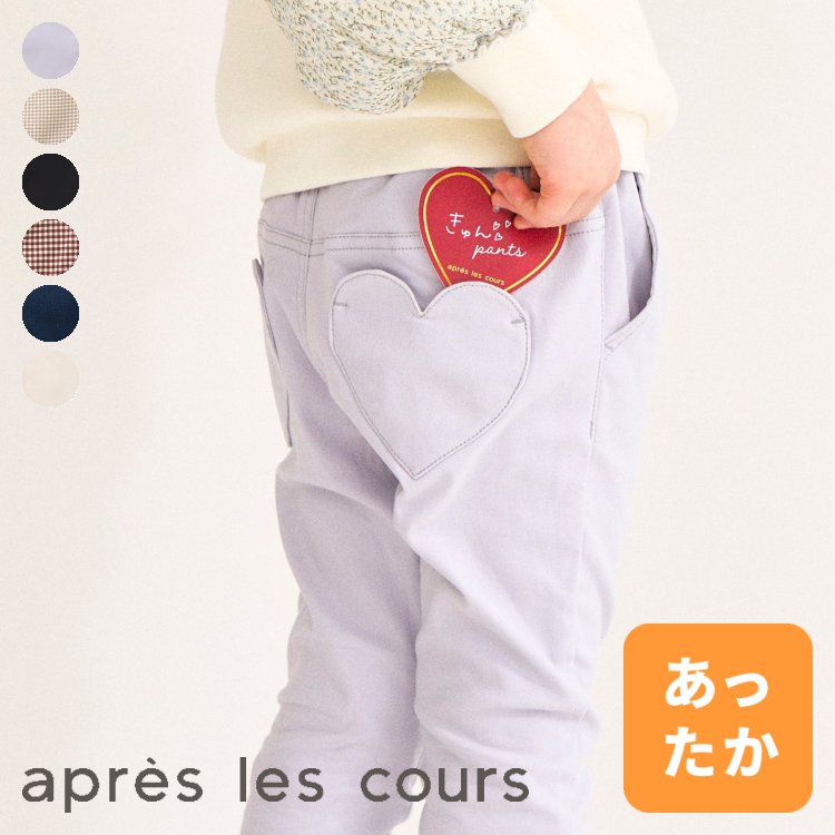 【新作】【あったか】裏起毛ハートポケットきゅんパンツ ▽▽ 女の子 アプレレクール 子供服 ブランド キッズ ベビー パンツ 長ズボン ボトムス おしゃれ かわいい 冬服 冬 冬物 エフオー FO △△ v521013のサムネイル