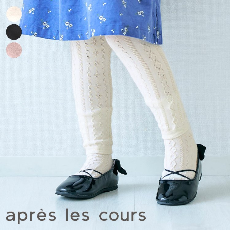 お花ケーブルソックス＆レギンスセット ▽▽ 女の子 アプレレクール 子供服 ブランド キッズ ベビー スパッツ レギンスパンツ レギパン おしゃれ かわいい 冬服 冬 冬物 エフオー FO △△ v524013のサムネイル