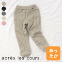 【新作】【あったか】WEB限定_二重レギンス_|_7days_Style_pants ▽▽ 女の子 アプレレクール 子供服 ブランド キッズ ベビー スパッツ レギンスパンツ レギパン おしゃれ かわいい 冬服 冬 冬物 エフオー FO △△ v524903