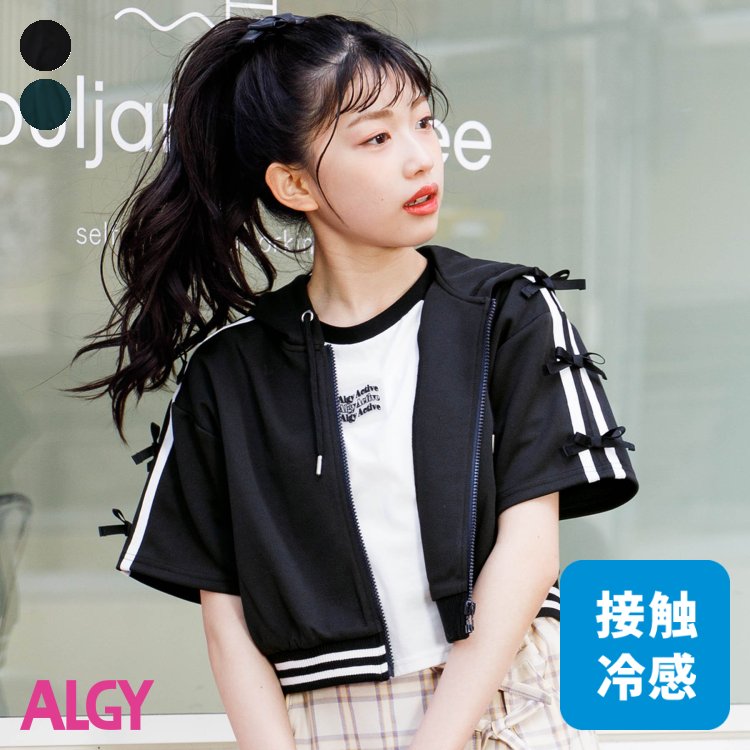 【ACTIVE】【接触冷感】【セットアップ】タンタケりぼんライントラックジャケット 女の子 ALGY アルジー 子供服 ブランド キッズ ベビー 羽織り 軽アウター 半袖 おしゃれ かわいい 夏服 夏 夏…