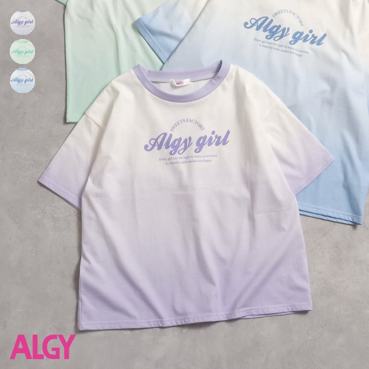 【CP】【新作】グラデT ▽▽ 女の子 ALGY アルジー 子供服 ブランド キッズ ベビー 半袖 Tシャツ トップス おしゃれ かわいい 夏服 夏 夏物 エフオー FO △△ g207914のサムネイル