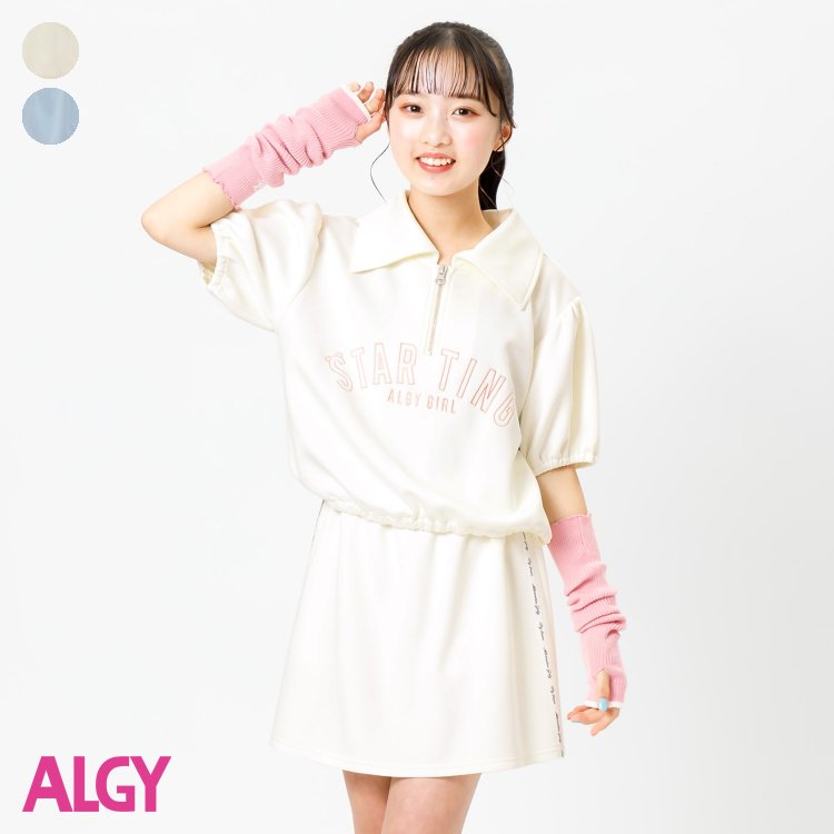 【CP】ハーフジップT＆スカパンセットアップ ▽▽ 女の子 ALGY アルジー 子供服 ブランド キッズ ベビー 半袖 トップス スカート スカパン ミニ丈 ひざ丈 おしゃれ かわいい 夏服 夏 夏物 エフオー FO △△ g225024 1