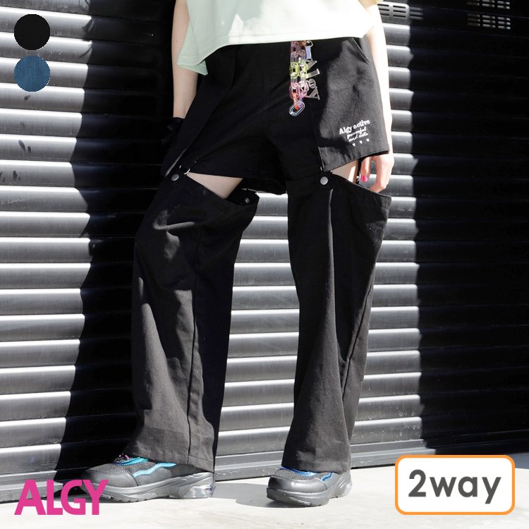 【CP】【ACTIVE】2WAYパンツ 女の子 ALGY アルジー 子供服 ブランド キッズ ベビー パンツ 長ズボン ロングパンツ ボトムス おしゃれ かわいい 夏服 夏 夏物 エフオー FO g221014