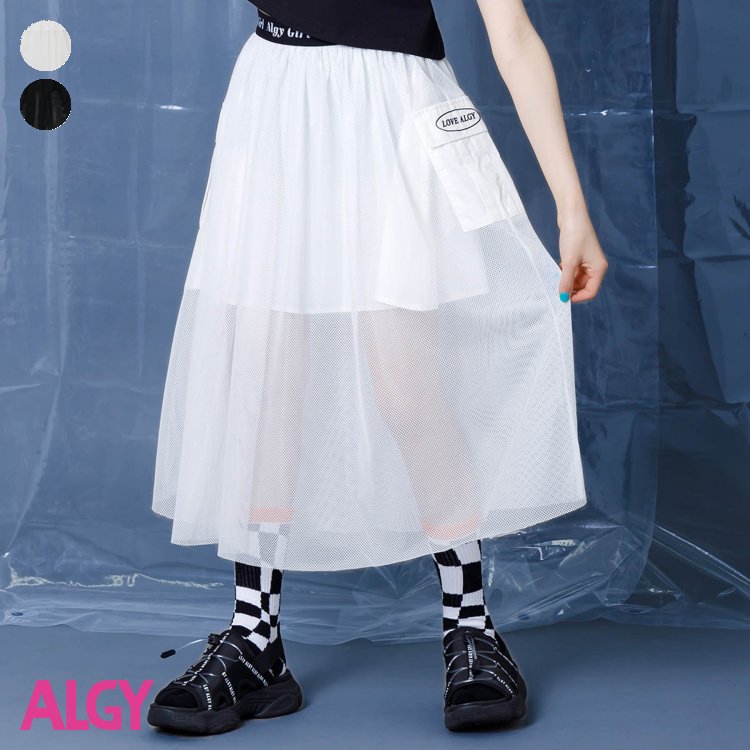 【ACTIVE】【セットアップ】メッシュカーゴスカート 女の子 ALGY アルジー 子供服 ブランド キッズ ベビー スカート ひざ丈 ロング おしゃれ かわいい 夏服 夏 夏物 エフオー FO g318014