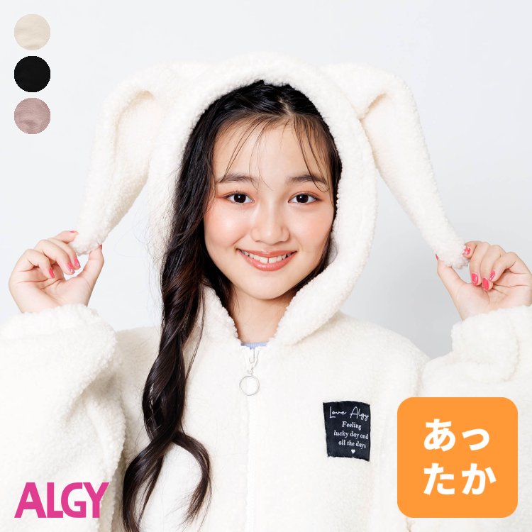 【10%OFFクーポン】【新作】ウサミミボアパーカー ▽▽ 女の子 ALGY アルジー 子供服 キッズ ベビー 羽織り パーカー フード おしゃれ かわいい 冬服 冬物 エフオー FO △△ g505024のサムネイル