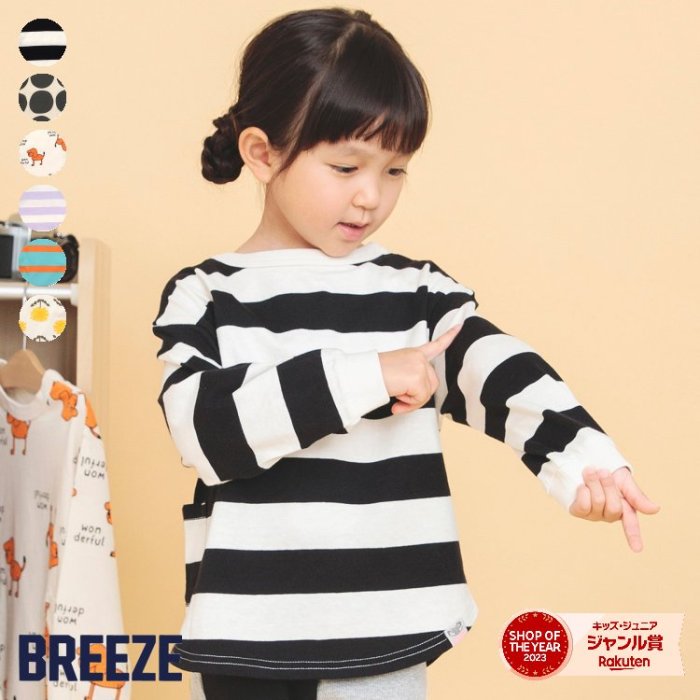 DAISUKI_総柄ロンT ▽▽ 男の子 女の子 BREEZE ブリーズ 子供服 ブランド キッズ ベビー ロンT 長袖 Tシャツ トップス おしゃれ かっこいい 春服 春 春物 エフオー FO △△ j106924［返品不可］