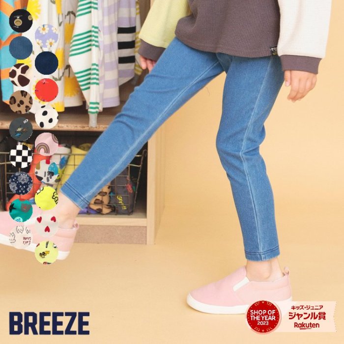 DAISUKI_パンツ ▽▽ 男の子 女の子 BREEZE ブリーズ 子供服 ブランド キッズ ベビー パンツ 長ズボン ボトムス スウェット おしゃれ かっこいい 春服 春 春物 エフオー FO △△ j120944