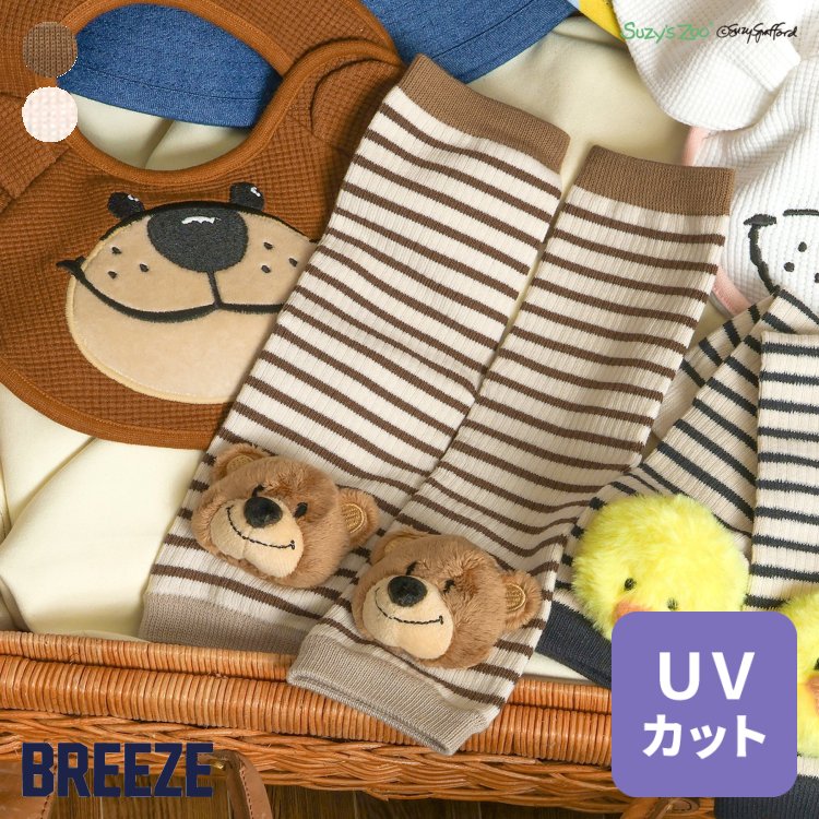 楽天F.O.Online Store　楽天市場店【UVカット】【Suzy's_Zoo】ラトル付きレッグウォーマー ▽▽ 男の子 女の子 BREEZE ブリーズ 子供服 ブランド キッズ ベビー レッグウォーマー おしゃれ かっこいい 夏服 夏 夏物 エフオー FO △△ j256904