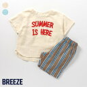 【新作】BOYS_2柄かぶりガーゼパジャマ ▽▽ 男の子 BREEZE ブリーズ 子供服 ブランド キッズ ベビー パジャマ ハーフパンツ 半袖 おしゃれ かっこいい 夏服 夏 夏物 エフオー FO △△ j258074