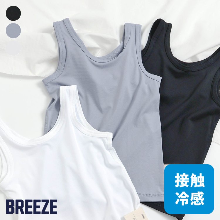 【CP】【接触冷感】【ひんやり冷感】メッシュタンクトップ ▽▽ 男の子 女の子 BREEZE ブリーズ 子供服 ...