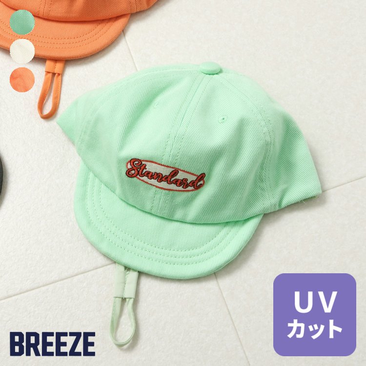 【UVカット】【Bpop】ベビーツイルキャップ ▽▽ 男の子 女の子 BREEZE ブリーズ 子供服 ブランド キッズ ベビー ベビー帽子 おしゃれ かっこいい 夏服 夏 夏物 エフオー FO △△ j342014 1