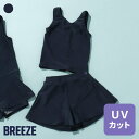 【新作】WEB限定_女児セパレートスクール水着 ▽▽ 女の子 BREEZE ブリーズ 子供服 ブランド キッズ ベビー スイムウェア 水着 水遊び プール 夏服 夏 夏物 エフオー FO △△ j376944