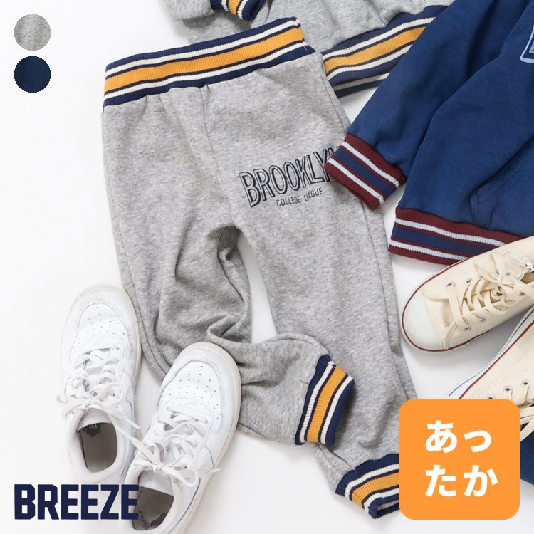 【新作】裏シャギーカレッジパンツ ▽▽ 男の子 BREEZE ブリーズ 子供服 キッズ ベビー 長ズボン ロングパンツ ボトムス スウェット おしゃれ かっこいい 冬服 冬物 エフオー FO △△ j520094のサムネイル
