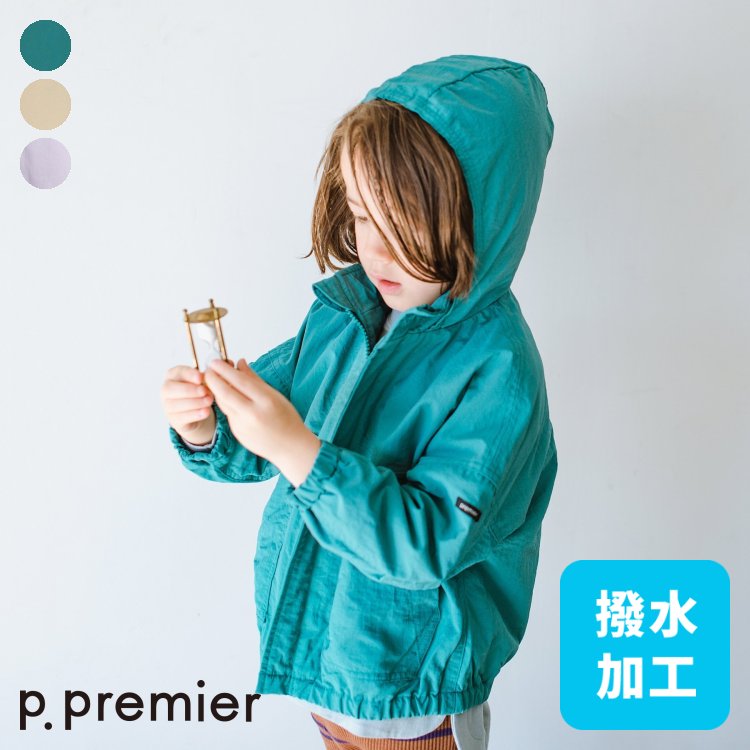 ちょいスポーティーなフードがしまえるウィンドブレーカー ▽▽ 男の子 女の子 p.premier 子供服 ブランド キッズ ベビー アウター ジャンパー ジャケット おしゃれ かわいい かっこいい 夏服 夏 夏物 エフオー FO △△ p202014