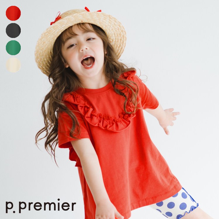 フリルメロウTシャツ ▽▽ 女の子 p.premier 子供服 ブランド キッズ ベビー 半袖 Tシャツ トップス おしゃれ かわいい 夏服 夏 夏物 エフオー FO △△ p307054