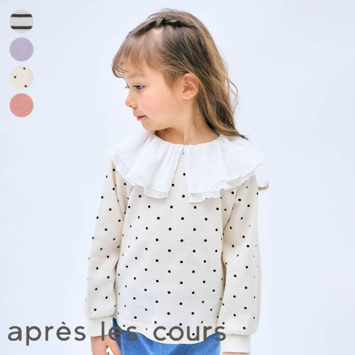 【新作】WEB限定_フリル衿ワッフルTシャツ ▽▽ 女の子 アプレレクール 子供服 ブランド キッズ ベビー ロンT 長袖 Tシャツ トップス おしゃれ かわいい 春服 春 春物 エフオー FO △△ v106814のサムネイル