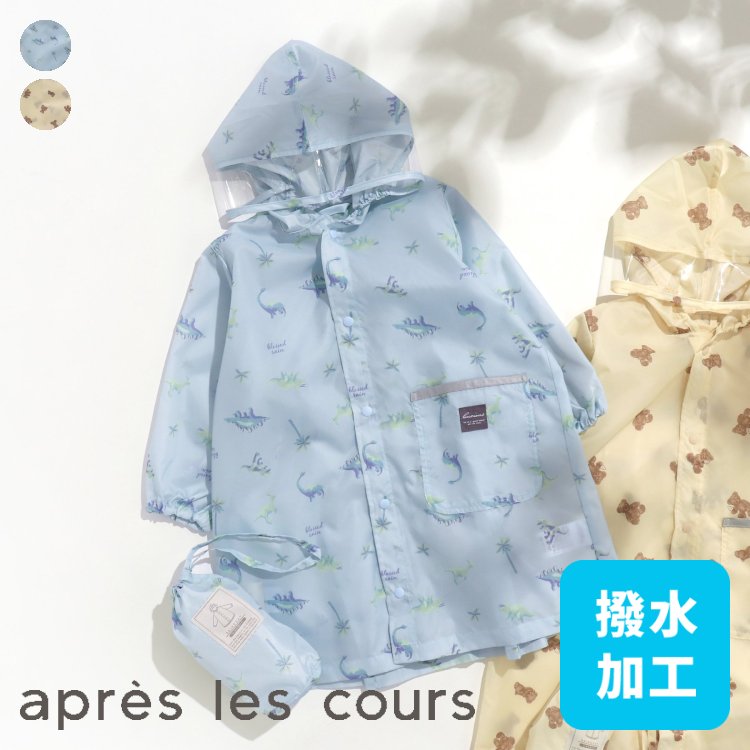 【SALE_10%OFF_4/10(水)深夜1:59まで】BOYSランドコート(くま・きょうりゅう) ▽▽ 男の子 アプレレクール 子供服 ブランド キッズ ベビー レインコート 雨具 かっぱ おしゃれ かっこいい 春服 春 春物 エフオー FO △△ v163024［返品不可］のサムネイル