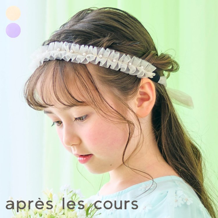 【CP】【新作】チュールリボンカチューシャ ▽▽ 女の子 アプレレクール 子供服 ブランド キッズ ベビー ヘアーアクセサリー ヘアゴム おしゃれ かわいい 春服 春 春物 エフオー FO △△ v170904のサムネイル