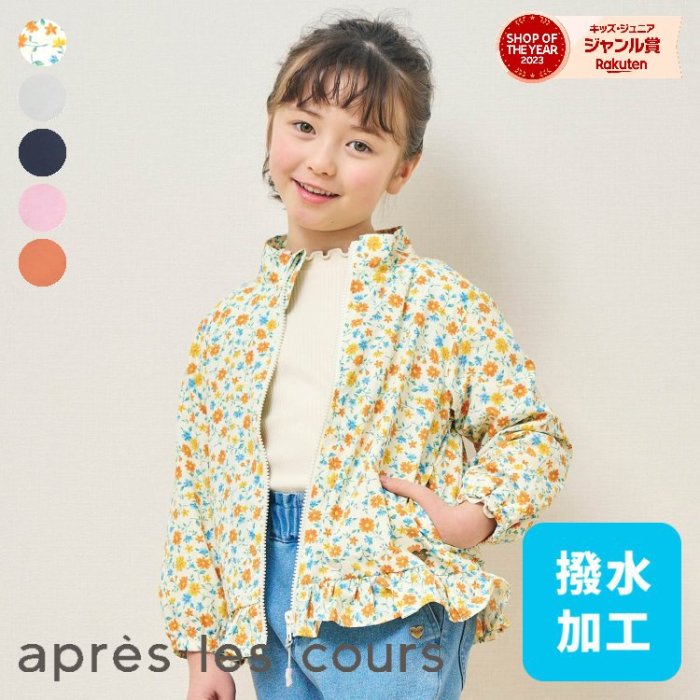 【SALE_31%OFF_5/16(水)深夜1:59まで】【撥水加工】バラエティウィンドブレーカー ▽▽ 女の子 アプレレクール 子供服 ブランド キッズ ベビー 羽織り カーディガン 軽アウター 夏服 夏 夏物 エフオー FO △△ v204904［返品不可］