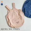 楽天F.O.Online Store　楽天市場店【4/28～4/29限定・ポイント10倍】【リンク】tiny_bear_モチーフ刺繍ベビーサロペット ▽▽ 男の子 女の子 アプレレクール 子供服 ブランド キッズ ベビー オーバーオール サロペット タイニーベア くま おしゃれ かっこいい 夏服 夏 夏物 エフオー FO △△ v219904